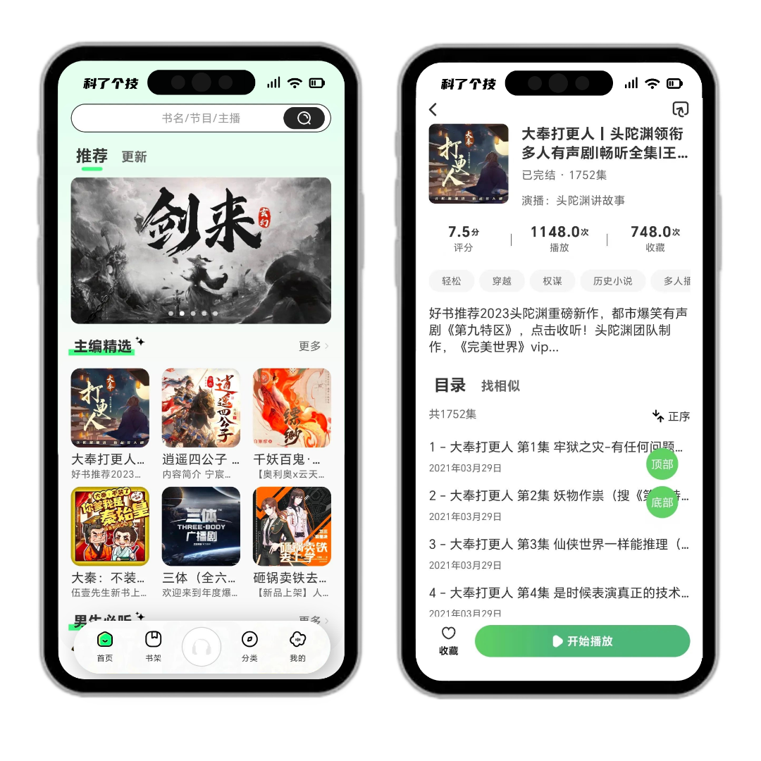 免翻！四款已解锁软件，免登陆无限制！ · 配图 5