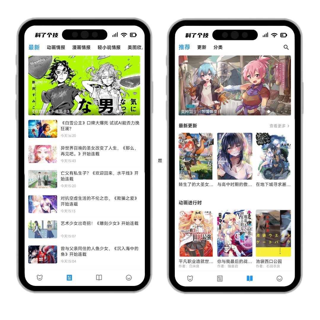科了个技__2025-03-31+17_11_21.png