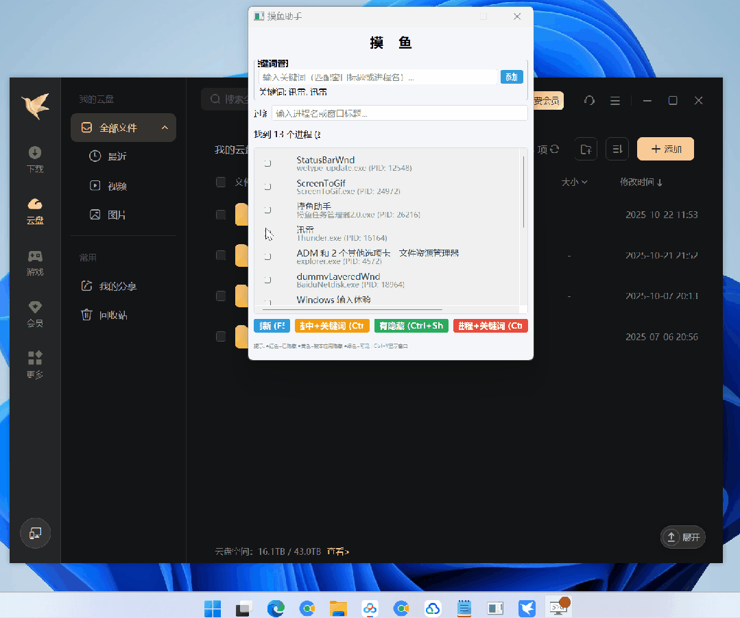 超强！作者承诺永久免费，成年人必备！ · 配图 2