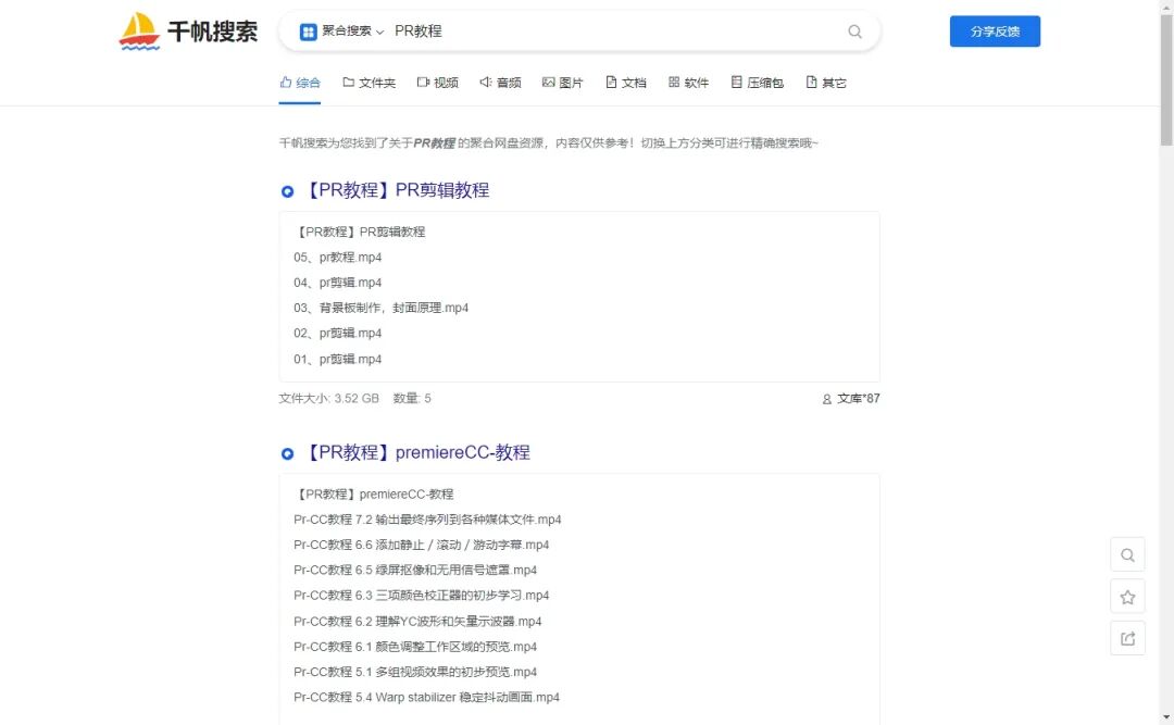 老司机都懂！什么资源都有，无需安装！ · 配图 4