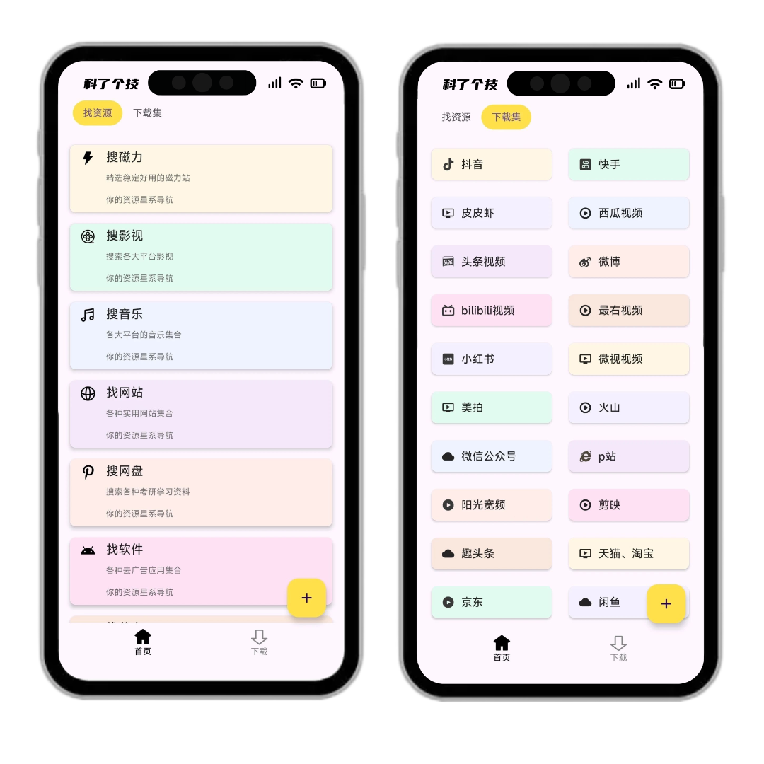 科了个技__2025-04-24+13_33_46.png