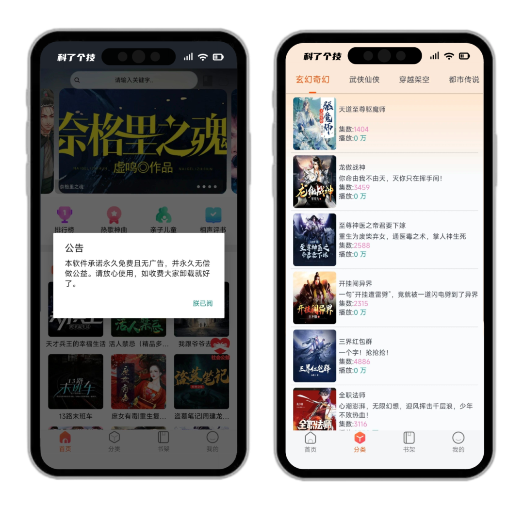 解锁！破解老司机软件，无视任何限制！ · 配图 3