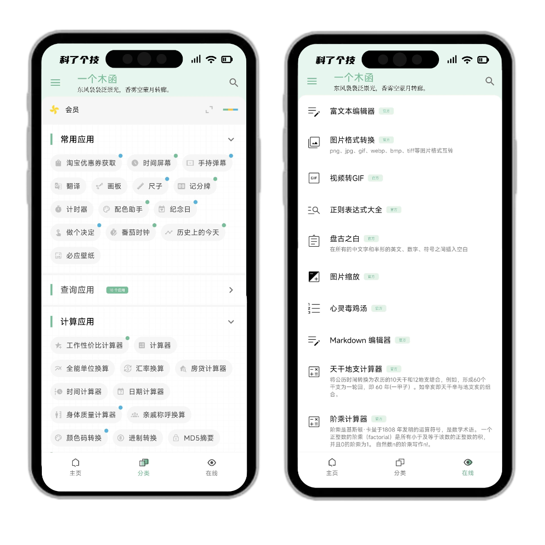 科了个技__2025-04-09+13_19_26.png