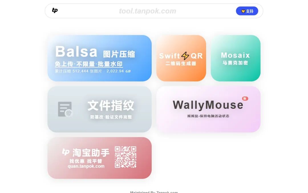又破了！六款极品小网站，无需魔法上网！ · 配图 5