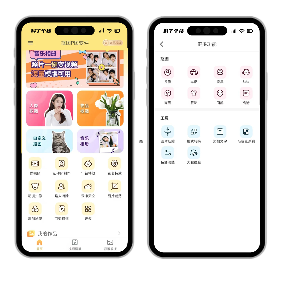 科了个技__2025-03-31+17_08_17.png