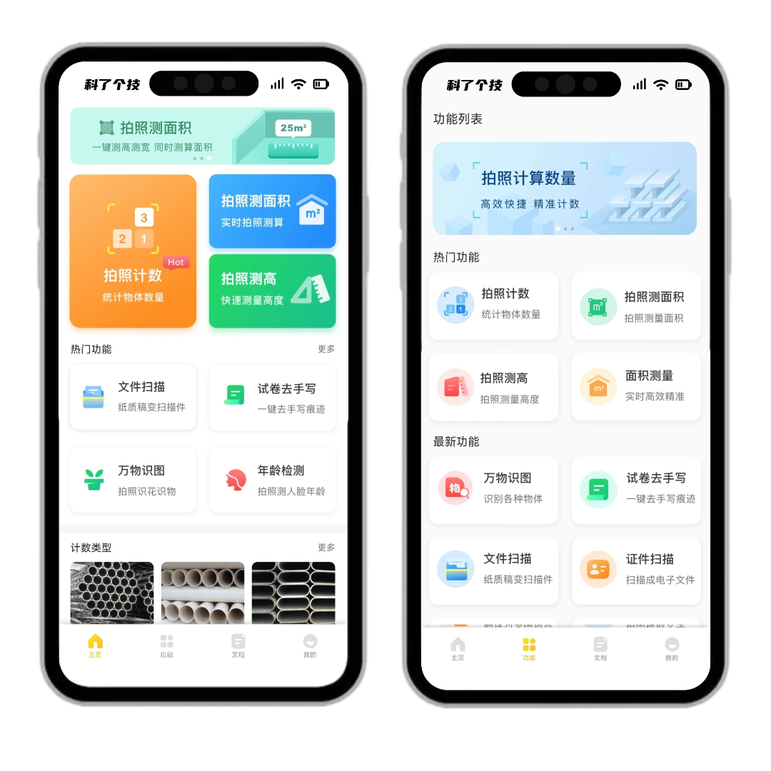 科了个技__2025-04-18+14_59_31.png