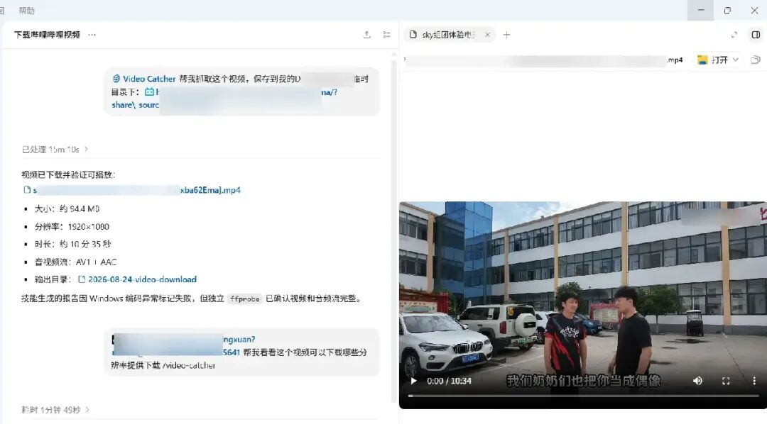 爽爆！一个skill搞定视频下载！ · 配图 8