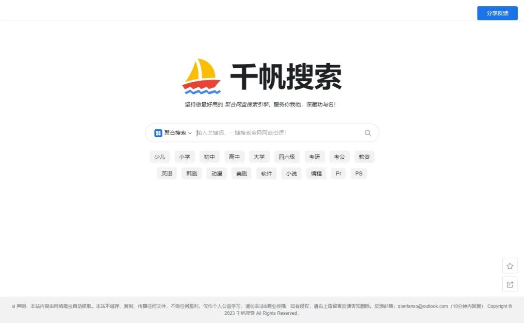老司机都懂！什么资源都有，无需安装！ · 配图 1