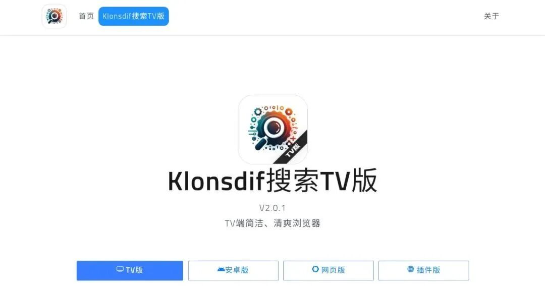 最新版!四款电视TV端,终身会员版! · 配图 3
