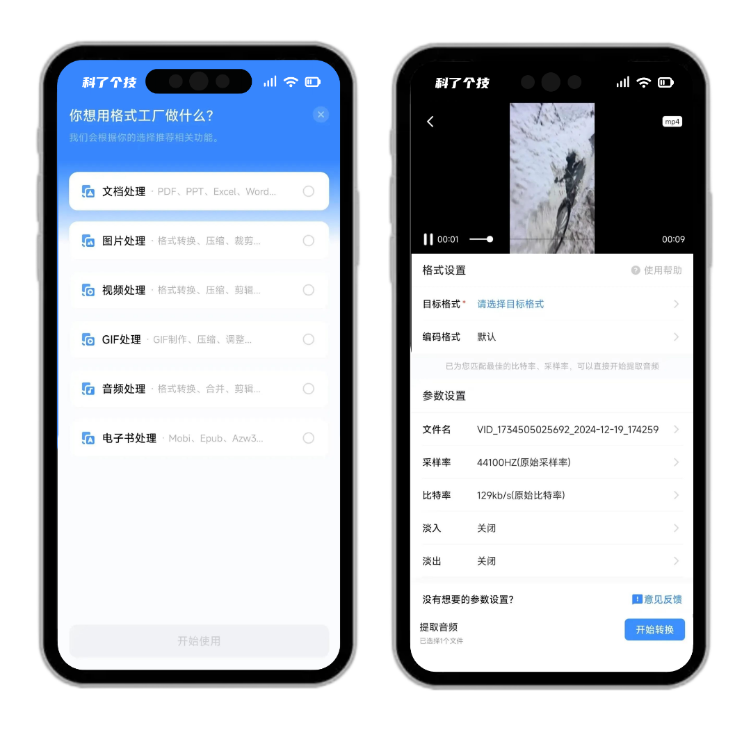 解锁！四端可用超清神器，无限制使用！ · 配图 3