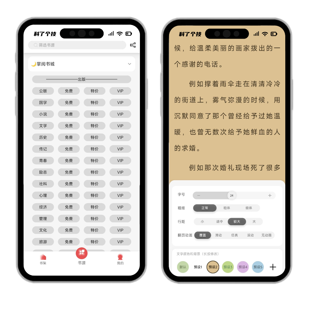 科了个技__2025-02-26+13_30_00.png