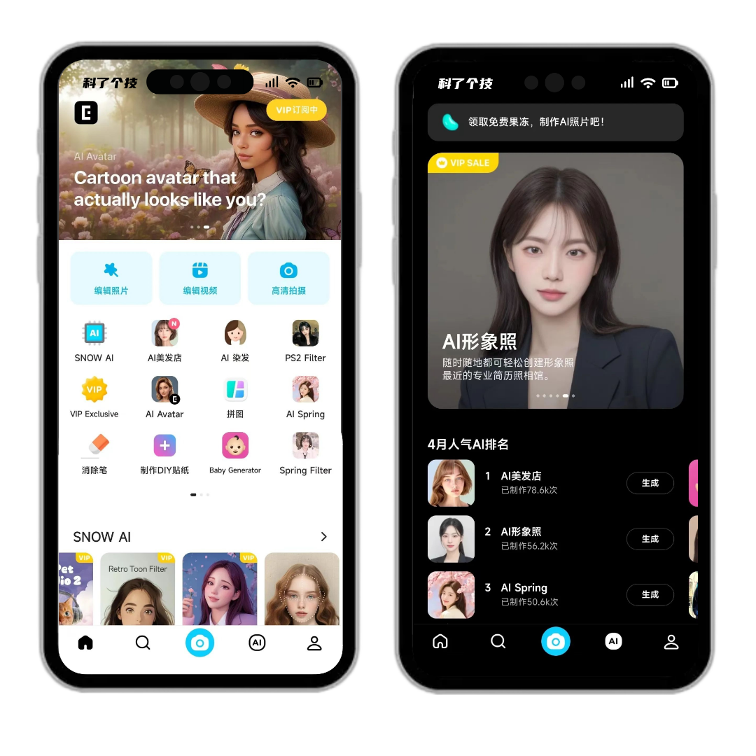 解锁！老司机的最爱，免登陆即享SVIP！ · 配图 2