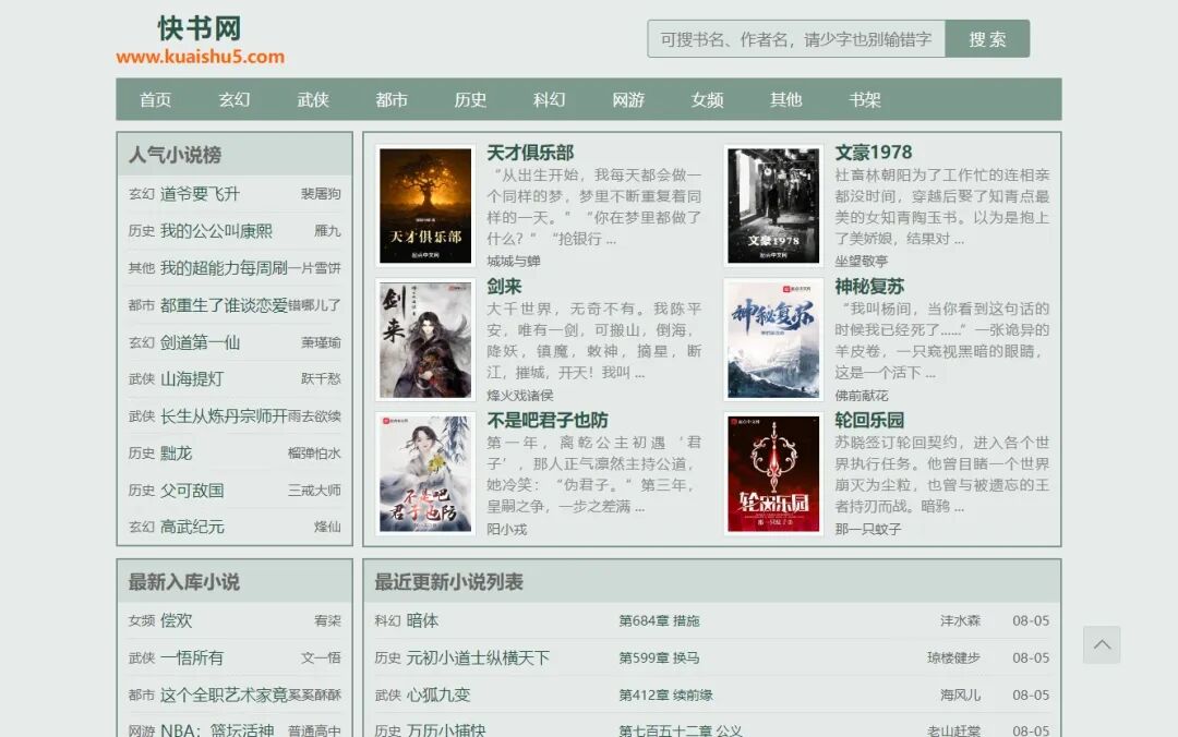 又破了！六款极品小网站，无需魔法上网！ · 配图 4