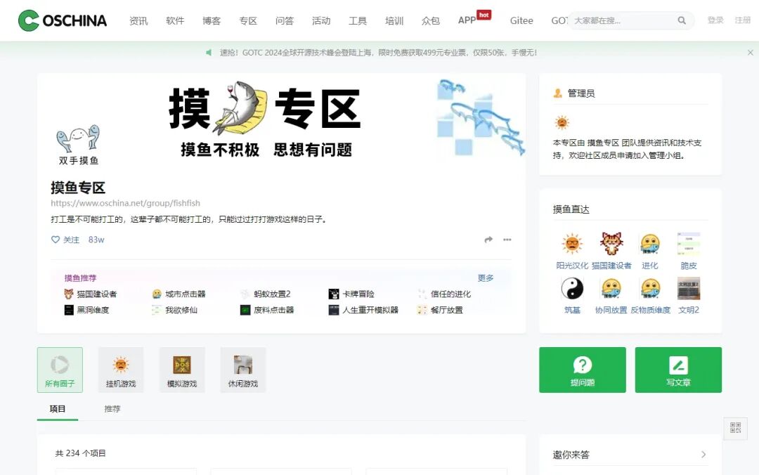 又破了！六款极品小网站，无需魔法上网！ · 配图 6