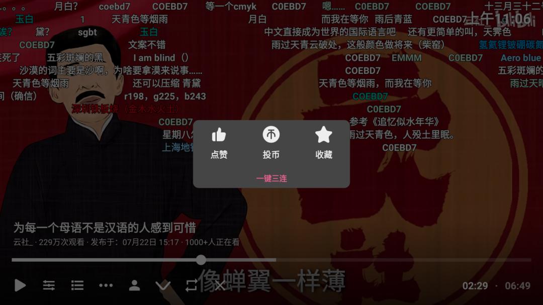 真的爽！全新特殊版TV，解锁8K高清！ · 配图 4