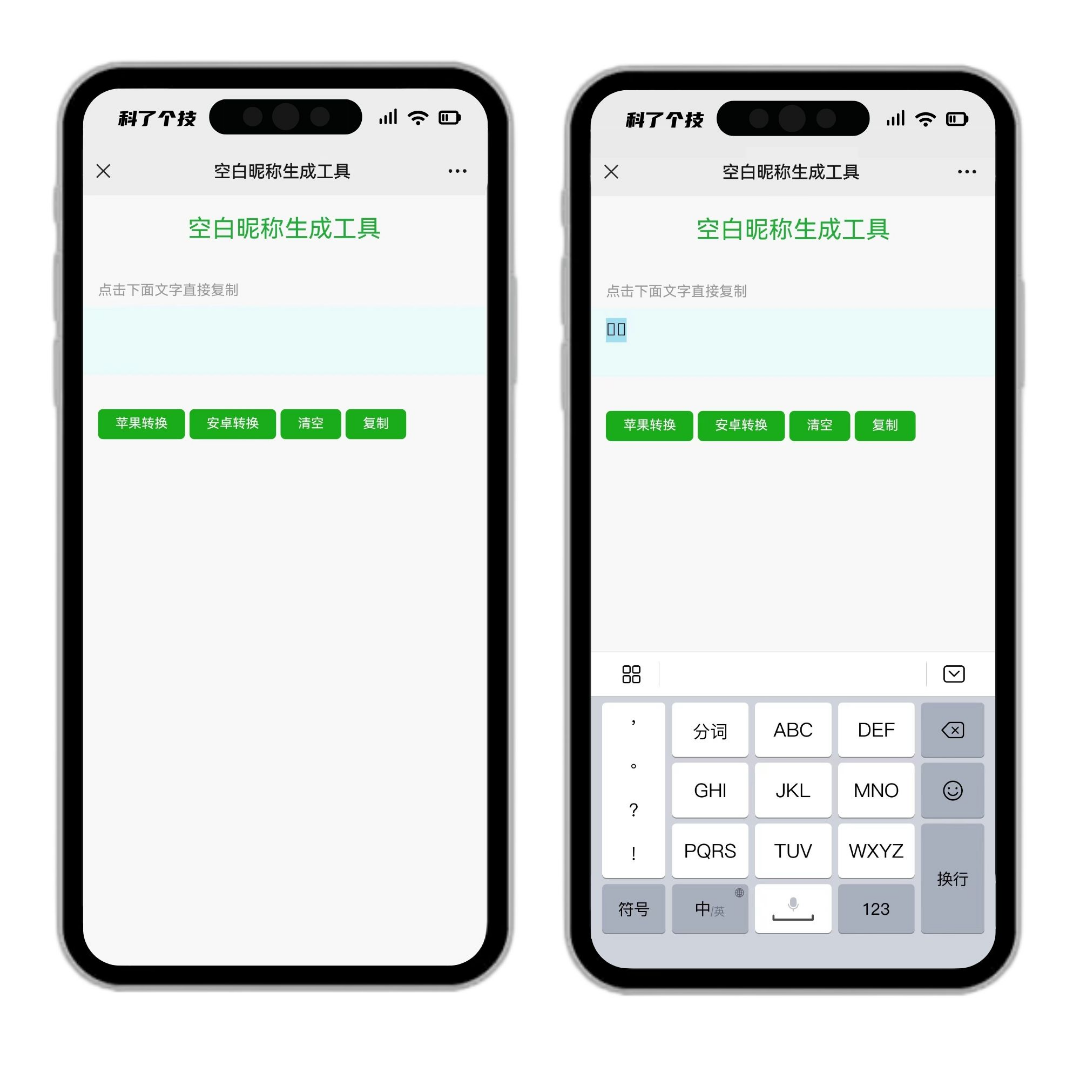 牛哔！微信设置空白名昵称，效果拉满！ · 配图 1
