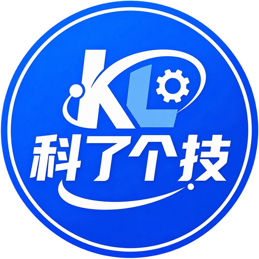 老科